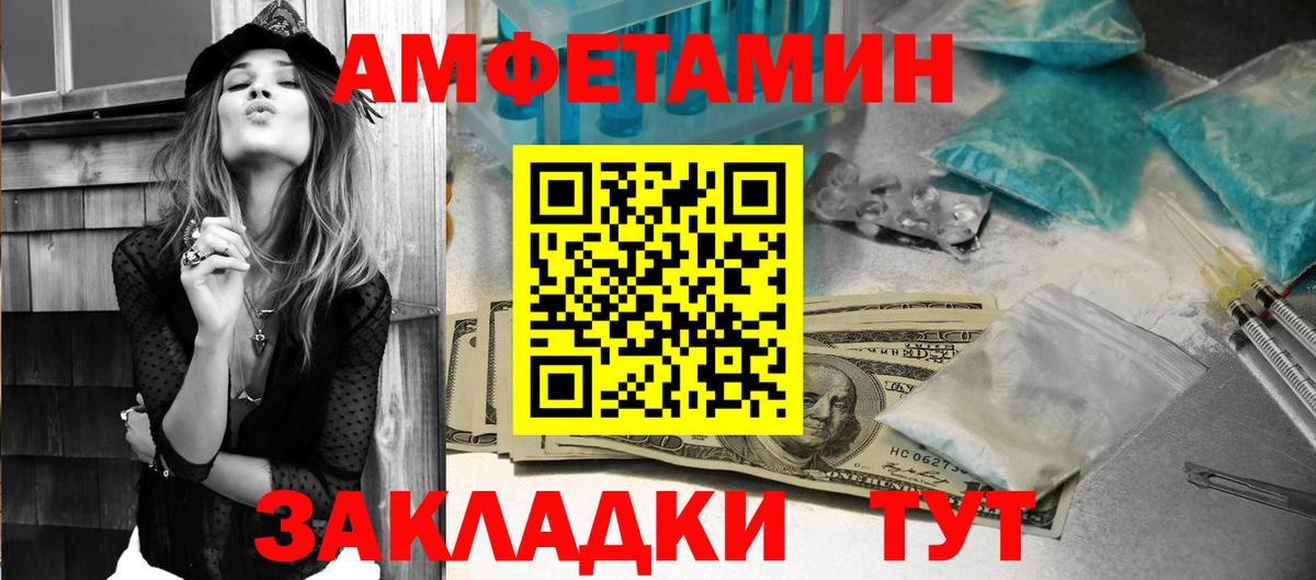Amphetamine Розовый Юрга