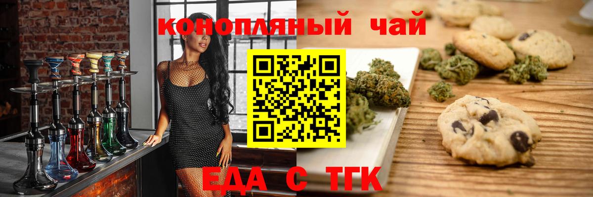 Юрга  Canna-Cookies марихуана  Вход с VPN 