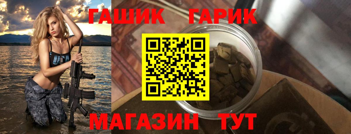 ГАШ hashish Юрга