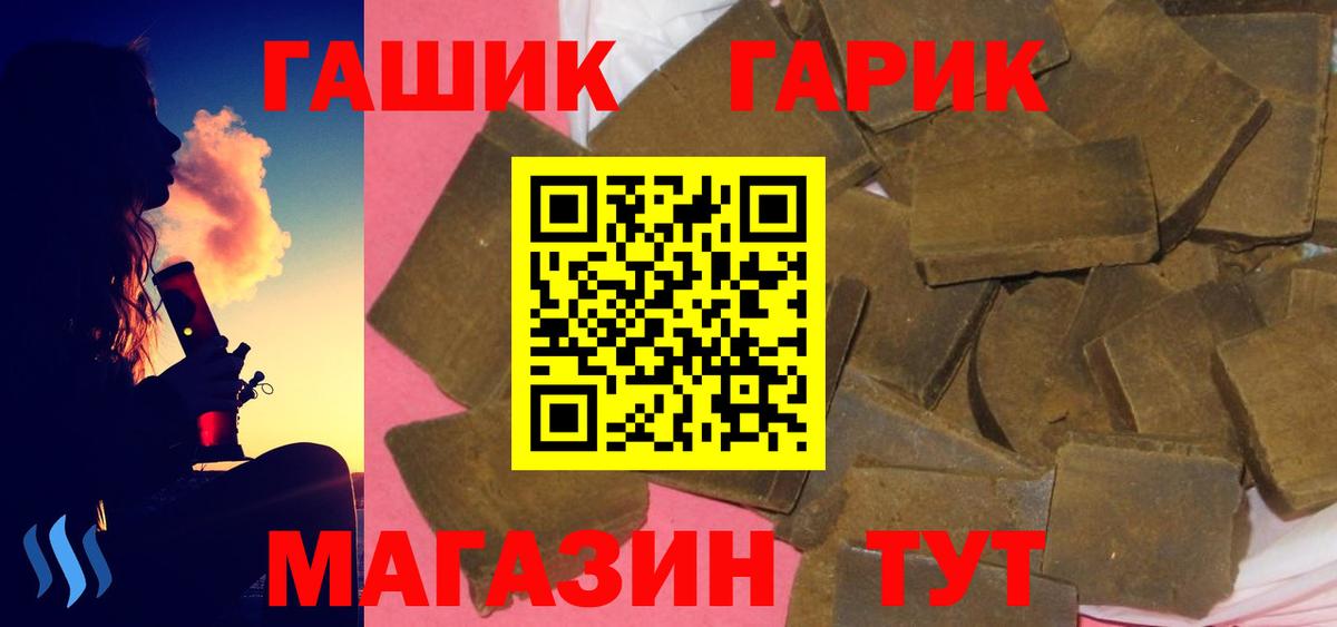 ГАШ 40% ТГК  ГАШИШ Premium  Гашиш  Вход с VPN  Юрга 