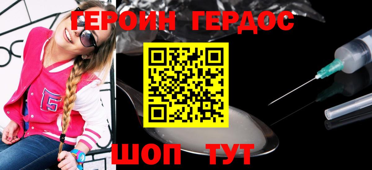 Юрга  Героин белый  Вход с VPN 