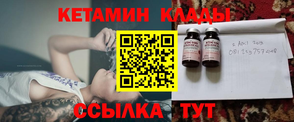   tor  Кетамин ketamine  Вход с VPN  Юрга 