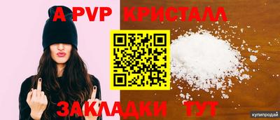 ALPHA PVP Свободный