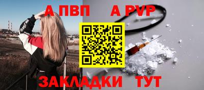 ALPHA PVP Свободный