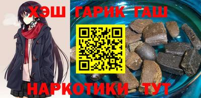 гашиш Северобайкальск