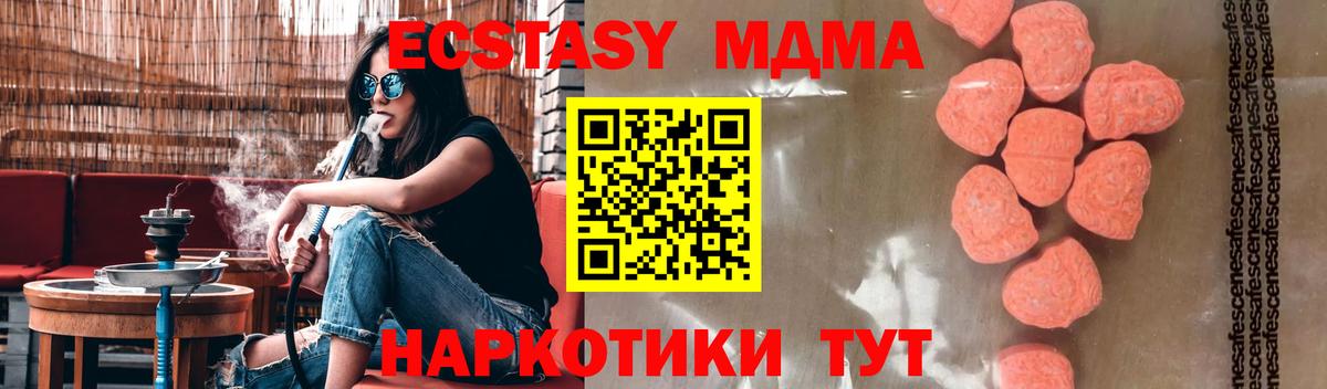 MDMA  Вход с VPN  MDMA crystal  Юрга  МДМА Molly 