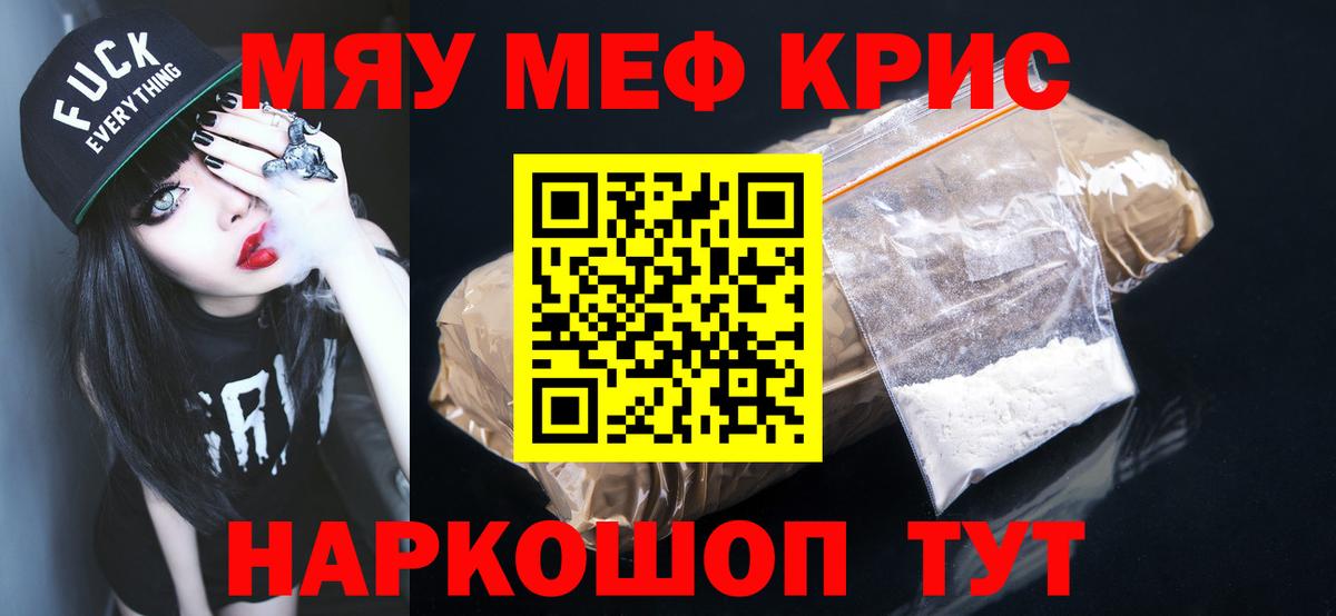 МЯУ-МЯУ 4 MMC  Вход с VPN  Меф  Меф 4 MMC  Юрга 