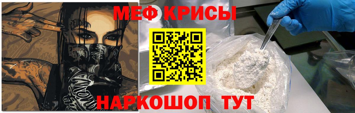 Мефедрон мука Юрга