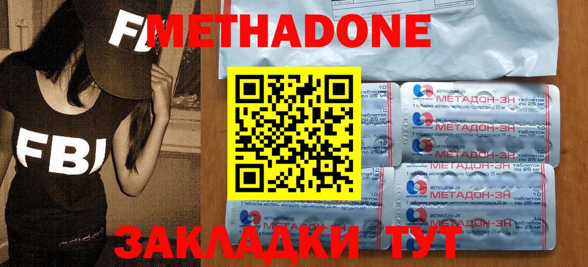 Юрга  Метадон мёд  Вход с VPN  МЕТАДОН methadone 