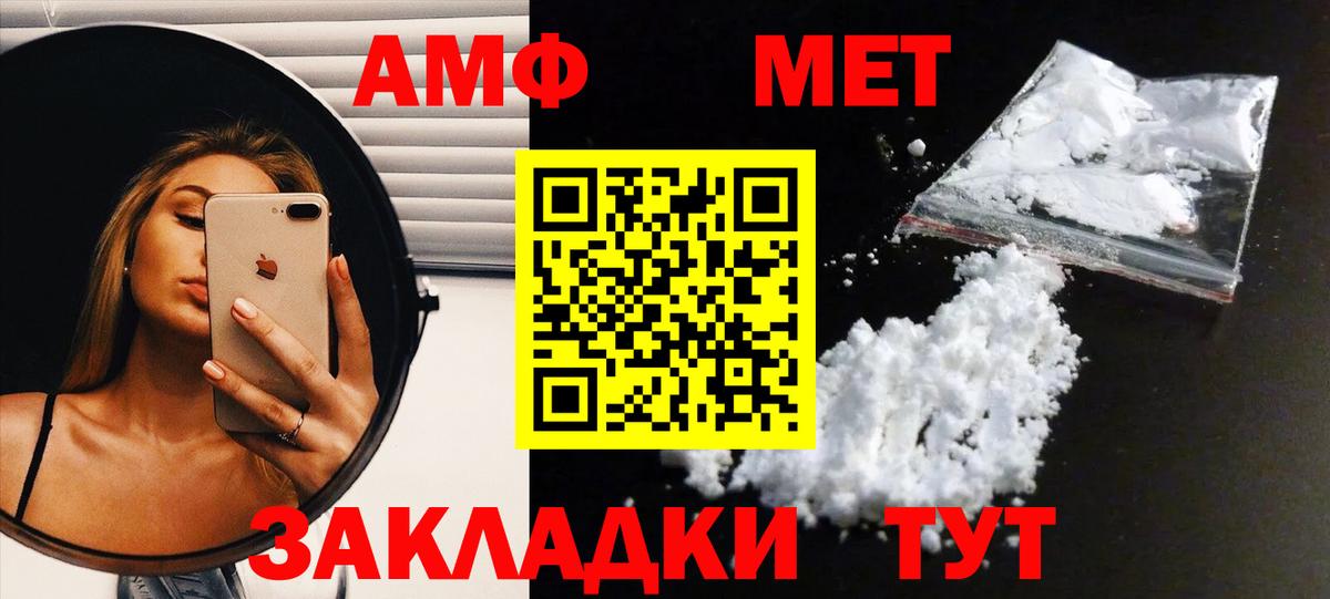 Первитин Methamphetamine Юрга