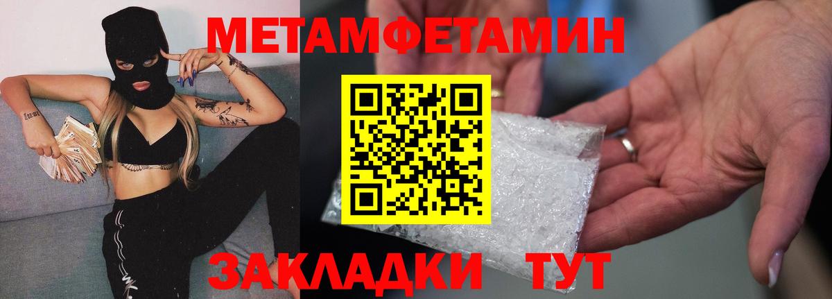 МЕТАМФЕТАМИН Декстрометамфетамин 99.9%  Вход с VPN  Первитин  Юрга  МЕТАМФЕТАМИН Декстрометамфетамин 99.9% 