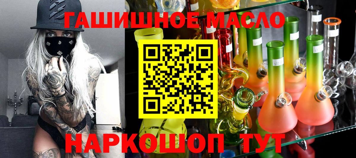 Дистиллят ТГК концентрат  где продают наркотики  Юрга  Вход с VPN 