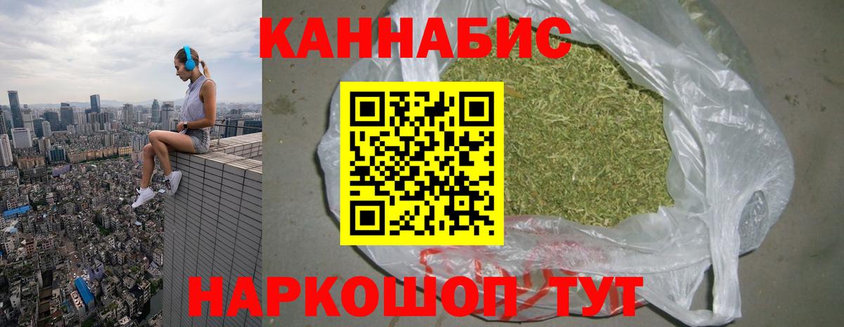 Канабис THC 21%  Вход с VPN  Шишки марихуана Amnesia  Бошки Шишки Bruce Banner  Юрга  Каннабис White Widow 